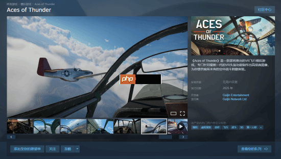 《战争雷霆》开发商VR空战新游上架Steam:沿用战雷物理引擎 预计25年上线-第1张图片-佛山资讯网 《战争雷霆》开发商VR空战新游上架Steam:沿用战雷物理引擎 预计25年上线-第1张图片-佛山资讯网