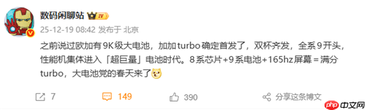 全新系列,一加Turbo首发9000mAh大电池-第2张图片-佛山资讯网 全新系列,一加Turbo首发9000mAh大电池-第2张图片-佛山资讯网