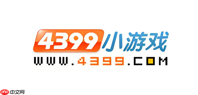 2025年4399官方地址已更新直达站点-第1张图片-佛山资讯网 2025年4399官方地址已更新直达站点-第1张图片-佛山资讯网