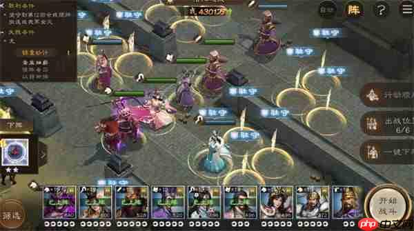 新三国志曹操传洛阳之战打法攻略-第1张图片-佛山资讯网
