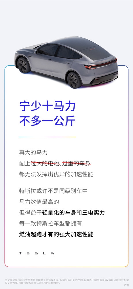认可吗！特斯拉：汽车宁少十马力不多一公斤 过大电池是负担-第1张图片-佛山资讯网