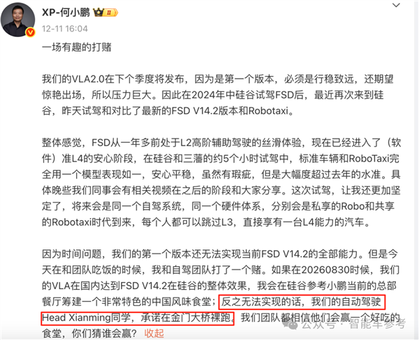 自动驾驶追不上特斯拉当街裸奔!起底小鹏VLA核心团队-第1张图片-佛山资讯网 自动驾驶追不上特斯拉当街裸奔!起底小鹏VLA核心团队-第1张图片-佛山资讯网