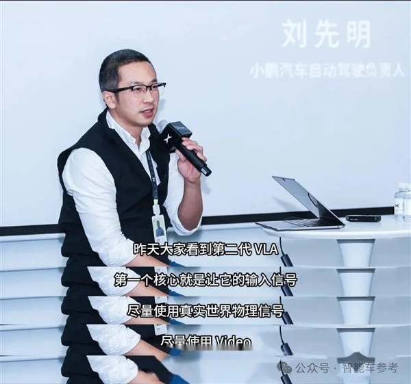 自动驾驶追不上特斯拉当街裸奔!起底小鹏VLA核心团队-第4张图片-佛山资讯网 自动驾驶追不上特斯拉当街裸奔!起底小鹏VLA核心团队-第4张图片-佛山资讯网