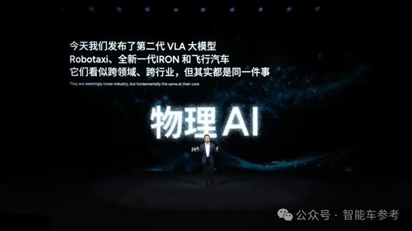 自动驾驶追不上特斯拉当街裸奔!起底小鹏VLA核心团队-第6张图片-佛山资讯网 自动驾驶追不上特斯拉当街裸奔!起底小鹏VLA核心团队-第6张图片-佛山资讯网