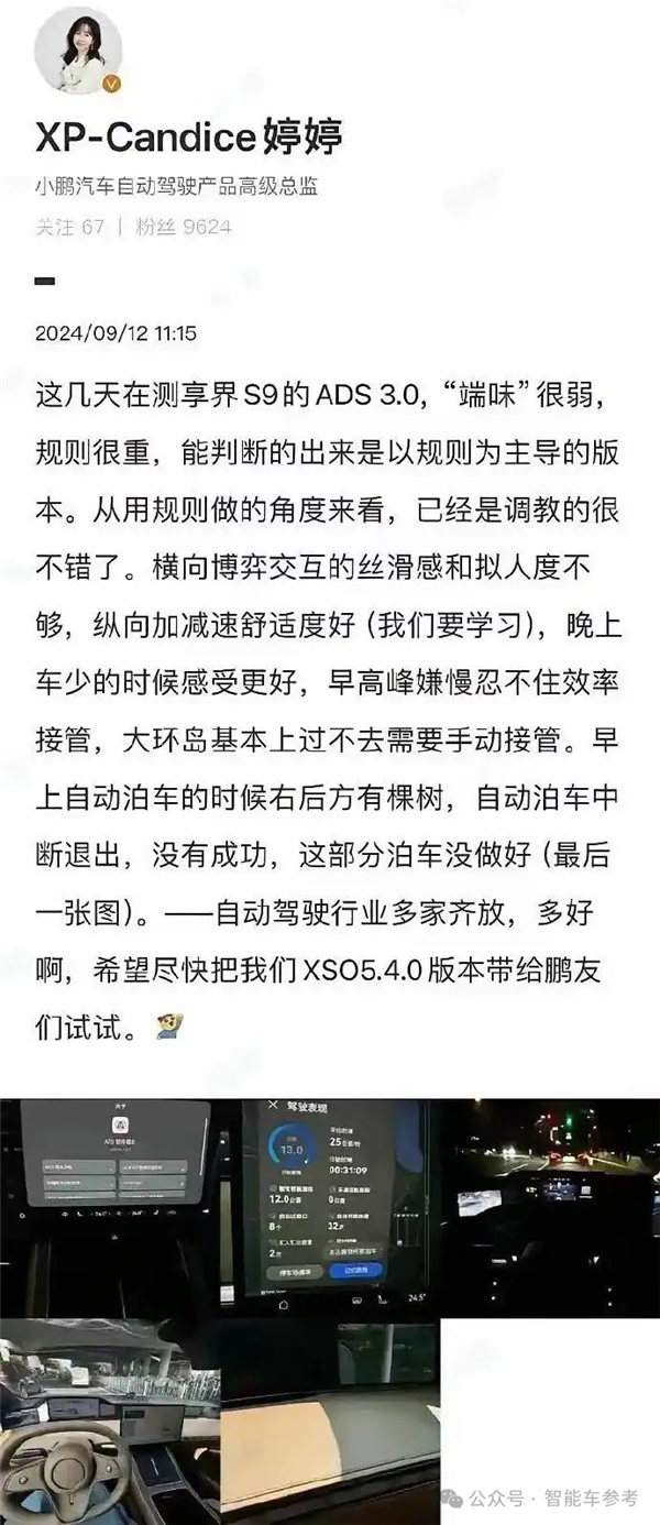 自动驾驶追不上特斯拉当街裸奔!起底小鹏VLA核心团队-第11张图片-佛山资讯网 自动驾驶追不上特斯拉当街裸奔!起底小鹏VLA核心团队-第11张图片-佛山资讯网