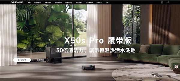 追觅首款手机蓄势待发：力争跟华为小米三分天下-第1张图片-佛山资讯网