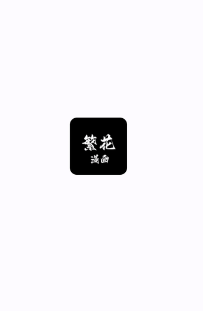 繁花漫画(网页入口) 繁花漫画官方正版入口-第1张图片-佛山资讯网 繁花漫画(网页入口) 繁花漫画官方正版入口-第1张图片-佛山资讯网