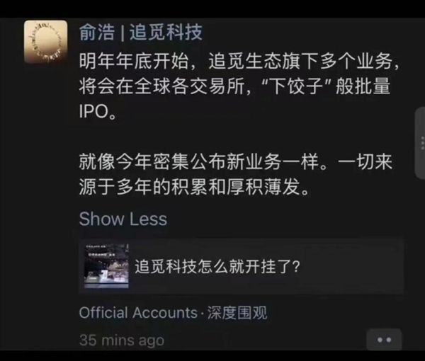 追觅官宣将“下饺子式”IPO 年薪最高120万在脉脉狂揽人才-第1张图片-佛山资讯网 追觅官宣将“下饺子式”IPO 年薪最高120万在脉脉狂揽人才-第1张图片-佛山资讯网