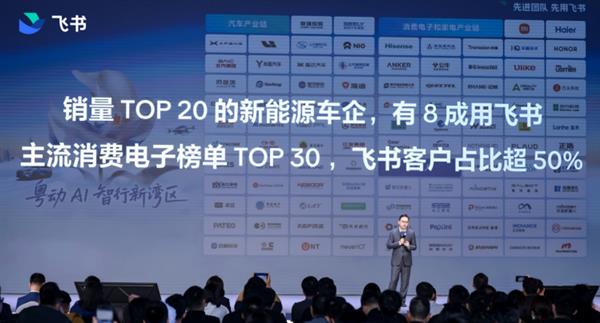 “智”胜大湾区  “物理AI”企业集体上飞书-第2张图片-佛山资讯网