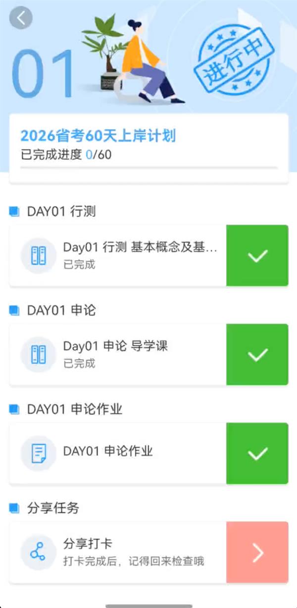 效果翻倍！半月谈APP鸿蒙版上线  时政打卡“一碰即享”！-第3张图片-佛山资讯网