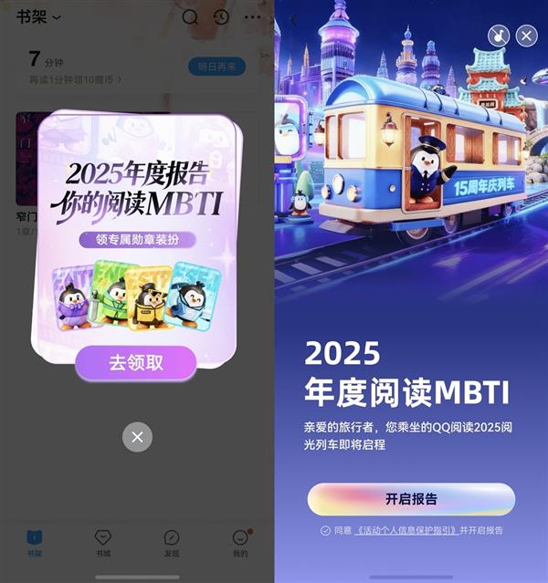 鸿蒙版QQ阅读带来小艺一句话找书、跨端阅读等独家体验！还能解锁“阅读MBTI”-第3张图片-佛山资讯网