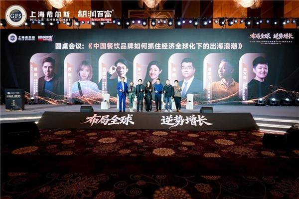 亮相2025胡润全球餐饮TOP50峰会 睿食拓荣获餐饮行业“最佳贡献奖”-第4张图片-佛山资讯网 亮相2025胡润全球餐饮TOP50峰会 睿食拓荣获餐饮行业“最佳贡献奖”-第4张图片-佛山资讯网