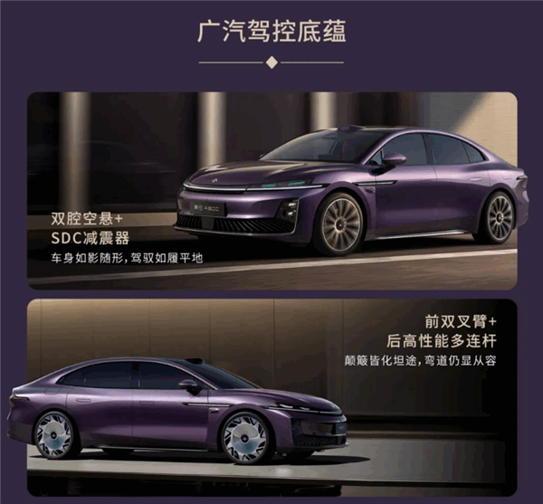 华为乾崑ADS、鸿蒙座舱上车!广汽旗舰轿车昊铂A800开启盲订-第6张图片-佛山资讯网 华为乾崑ADS、鸿蒙座舱上车!广汽旗舰轿车昊铂A800开启盲订-第6张图片-佛山资讯网