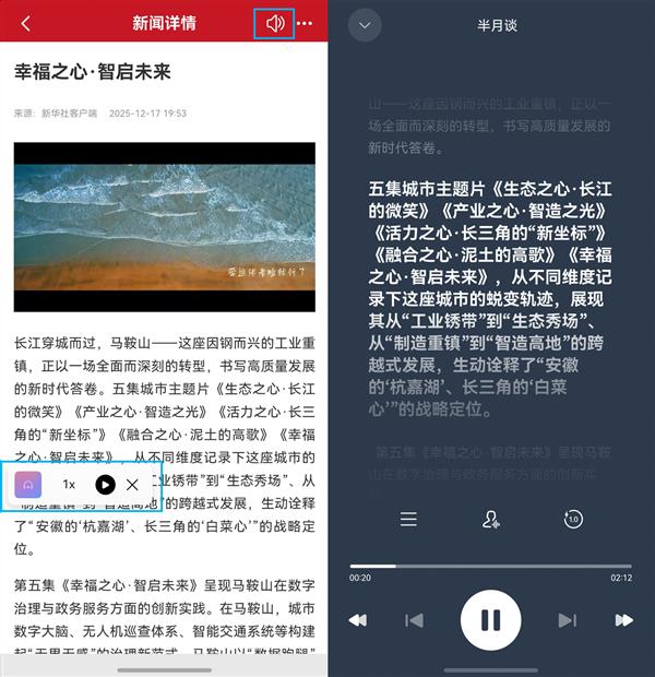 效果翻倍！半月谈APP鸿蒙版上线  时政打卡“一碰即享”！-第4张图片-佛山资讯网