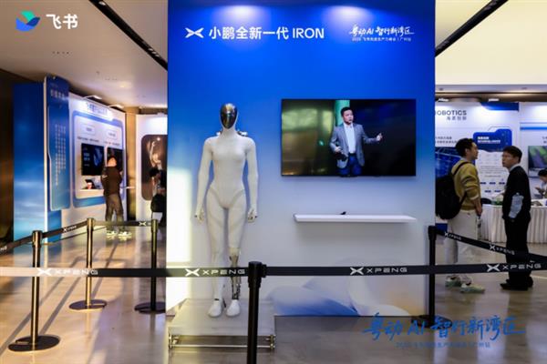 “智”胜大湾区  “物理AI”企业集体上飞书-第3张图片-佛山资讯网