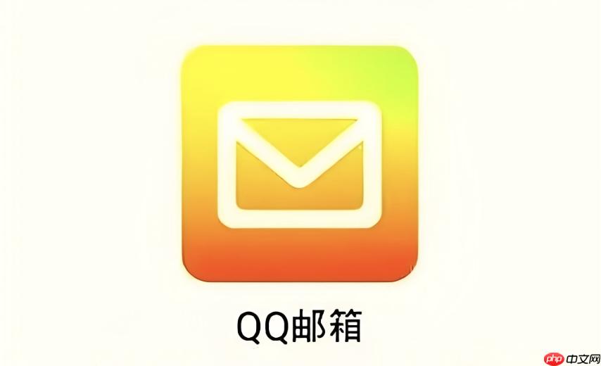 qq邮箱APP下载安装_官方安卓与iOS版本下载渠道-第1张图片-佛山资讯网 qq邮箱APP下载安装_官方安卓与iOS版本下载渠道-第1张图片-佛山资讯网