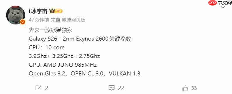全球首款2nm手机芯片登场!三星Exynos 2600 10核3.9GHz性能刷新纪录-第2张图片-佛山资讯网 全球首款2nm手机芯片登场!三星Exynos 2600 10核3.9GHz性能刷新纪录-第2张图片-佛山资讯网