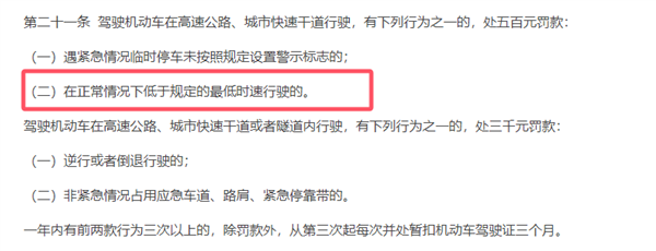 博主曝深圳治理龟速车：主干道低于限速罚款500元-第4张图片-佛山资讯网