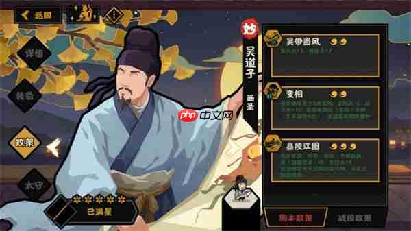 无悔华夏吴道子剧本政策及太守效果-第1张图片-佛山资讯网 无悔华夏吴道子剧本政策及太守效果-第1张图片-佛山资讯网