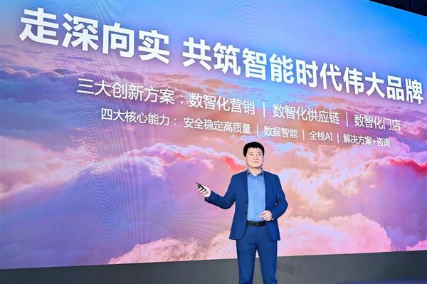 引领AI时代零售新浪潮 85%中国前沿零售品牌选择华为云-第1张图片-佛山资讯网 引领AI时代零售新浪潮 85%中国前沿零售品牌选择华为云-第1张图片-佛山资讯网