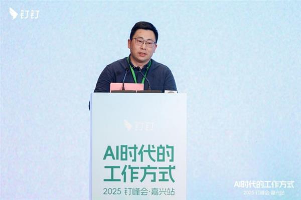 钉峰会走进嘉兴 近九成上市企业共享“AI时代工作方式”-第2张图片-佛山资讯网 钉峰会走进嘉兴 近九成上市企业共享“AI时代工作方式”-第2张图片-佛山资讯网
