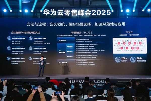 引领AI时代零售新浪潮 85%中国前沿零售品牌选择华为云-第3张图片-佛山资讯网 引领AI时代零售新浪潮 85%中国前沿零售品牌选择华为云-第3张图片-佛山资讯网