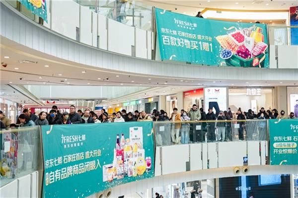 京东七鲜石家庄首店火爆开业 24小时菜、7日鲜蛋引市民抢购-第2张图片-佛山资讯网 京东七鲜石家庄首店火爆开业 24小时菜、7日鲜蛋引市民抢购-第2张图片-佛山资讯网