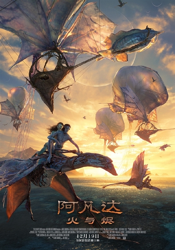 卡梅隆年度科幻巨制 电影《阿凡达3》豆瓣开分7.6 不及前作-第6张图片-佛山资讯网