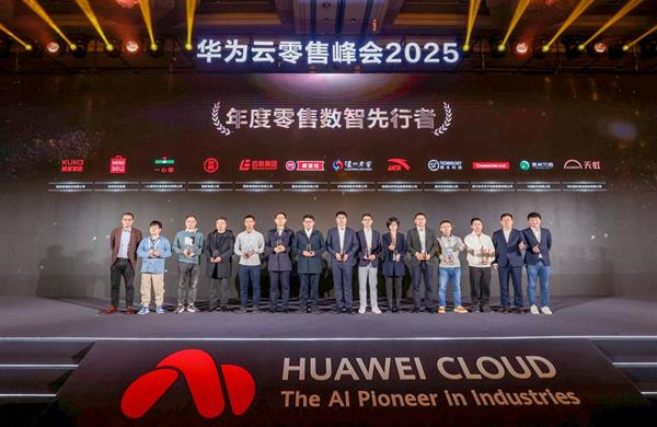引领AI时代零售新浪潮 85%中国前沿零售品牌选择华为云-第8张图片-佛山资讯网 引领AI时代零售新浪潮 85%中国前沿零售品牌选择华为云-第8张图片-佛山资讯网