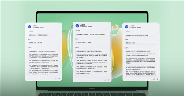年终换机不纠结:这份华为笔记本购机清单请收好-第4张图片-佛山资讯网 年终换机不纠结:这份华为笔记本购机清单请收好-第4张图片-佛山资讯网