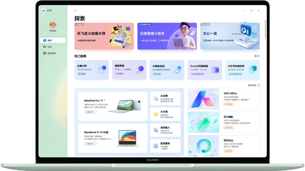 年终换机不纠结:这份华为笔记本购机清单请收好-第5张图片-佛山资讯网 年终换机不纠结:这份华为笔记本购机清单请收好-第5张图片-佛山资讯网