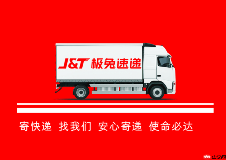 极兔快递单号忘了如何找回_极兔快递找回单号实用方法汇总【攻略】-第1张图片-佛山资讯网