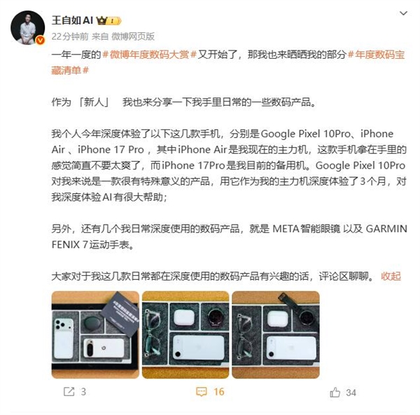 王自如把iPhone Air当主力机 iPhone 17 Pro沦为备用机-第1张图片-佛山资讯网