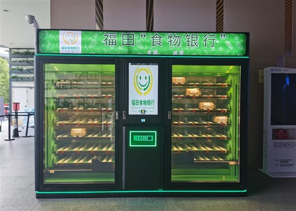 24小时不打烊!深圳福田“食物银行”智能柜火了-第1张图片-佛山资讯网 24小时不打烊!深圳福田“食物银行”智能柜火了-第1张图片-佛山资讯网