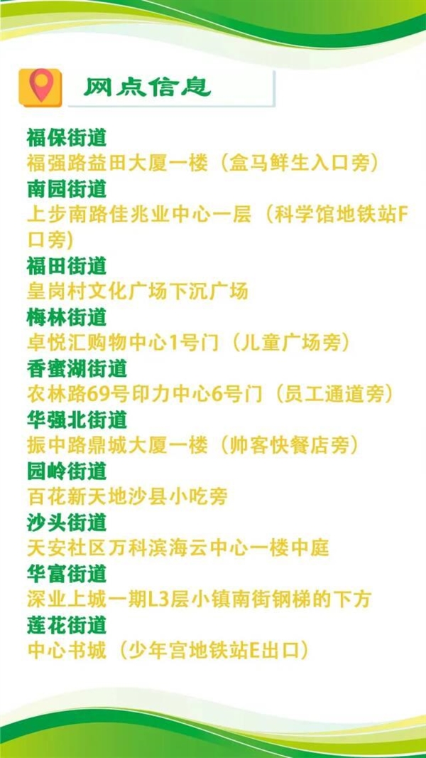 24小时不打烊!深圳福田“食物银行”智能柜火了-第3张图片-佛山资讯网 24小时不打烊!深圳福田“食物银行”智能柜火了-第3张图片-佛山资讯网