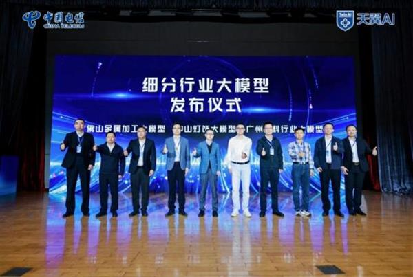 面料也有“数字身份证”！湛蓝智能携手中国电信发布广州面料行业大模型 让传统纺织生意因AI焕发新增长潜力-第1张图片-佛山资讯网