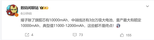 充电宝厂家天塌了!荣耀4款万级电池手机来袭 最大12000mAh-第2张图片-佛山资讯网 充电宝厂家天塌了!荣耀4款万级电池手机来袭 最大12000mAh-第2张图片-佛山资讯网