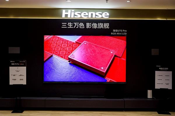 新款RGB-Mini LED电视哪款值得买  海信UX、E8S Pro、U7S Pro适配要领全解析-第5张图片-佛山资讯网