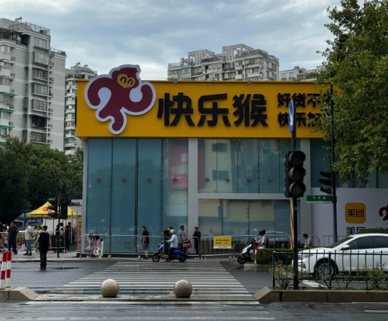 多年网购终于面基！美团“小象超市”线下首店开业被挤爆-第2张图片-佛山资讯网