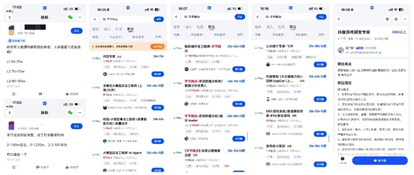 字节跳动官宣提高薪酬激励：在脉脉发布多个百万年薪岗位-第1张图片-佛山资讯网