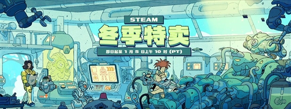 Steam冬促开启！多款游戏大作新史低价-第1张图片-佛山资讯网