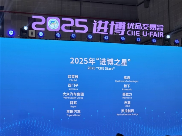 进博会权威报告揭晓,高通荣获2025年“进博之星”并入围技术装备展区传播影响力前三-第1张图片-佛山资讯网 进博会权威报告揭晓,高通荣获2025年“进博之星”并入围技术装备展区传播影响力前三-第1张图片-佛山资讯网