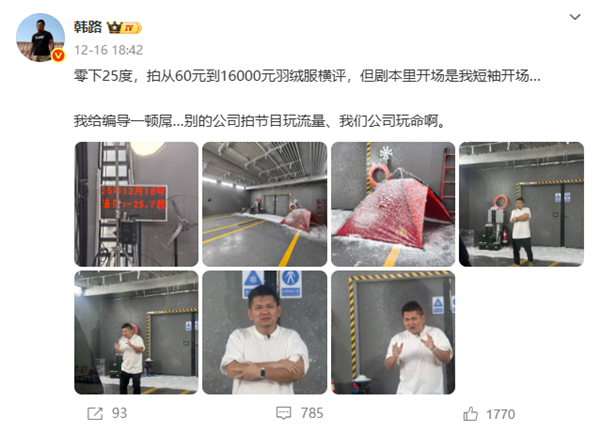 韩路回应转型:做多元内容 并不耽误自己做汽车内容-第2张图片-佛山资讯网 韩路回应转型:做多元内容 并不耽误自己做汽车内容-第2张图片-佛山资讯网