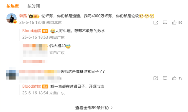 韩路回应转型:做多元内容 并不耽误自己做汽车内容-第5张图片-佛山资讯网 韩路回应转型:做多元内容 并不耽误自己做汽车内容-第5张图片-佛山资讯网