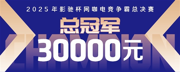 影驰杯线下全国总决赛 武汉光谷京东Mall见!-第4张图片-佛山资讯网 影驰杯线下全国总决赛 武汉光谷京东Mall见!-第4张图片-佛山资讯网