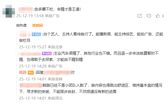 韩路回应转型:做多元内容 并不耽误自己做汽车内容-第4张图片-佛山资讯网 韩路回应转型:做多元内容 并不耽误自己做汽车内容-第4张图片-佛山资讯网