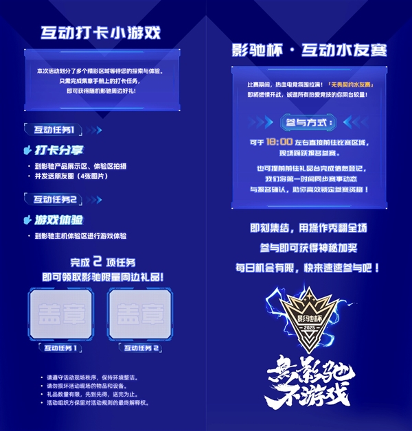 影驰杯线下全国总决赛 武汉光谷京东Mall见!-第6张图片-佛山资讯网 影驰杯线下全国总决赛 武汉光谷京东Mall见!-第6张图片-佛山资讯网