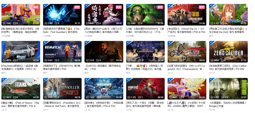 真是一对苦命鸳鸯啊！PS公开B站年度报告：Xbox竟成新欢-第3张图片-佛山资讯网