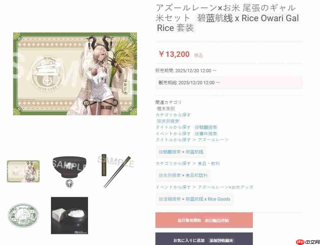 《碧蓝航线》日服推出联名大米 听角色ASMR长大-第2张图片-佛山资讯网