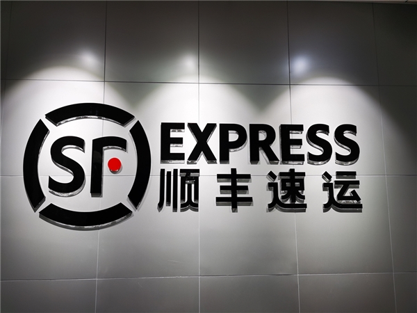 顺丰主动放弃抖音电商退货业务 顺丰员工：接手者也不好干 -第1张图片-佛山资讯网